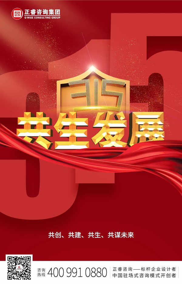 將心注入，共生發展