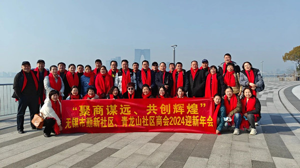 無(wú)錫市社區(qū)商會(huì)——勤新商會(huì)攜手正睿咨詢集團(tuán)為企業(yè)家賦能充電！