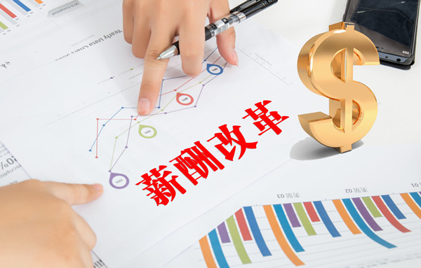 薪酬溝通機制：建立溝通機制，確保員工理解