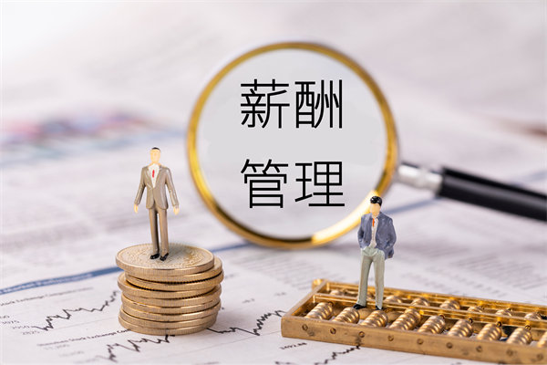 薪酬透明度管理：提高透明度，增強員工信任