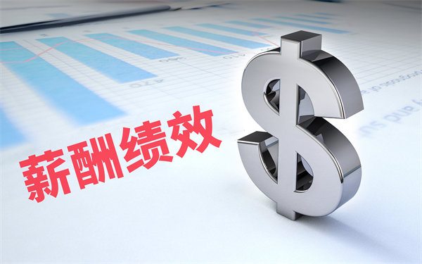 深度挖掘薪酬績效數據，優化企業資源配置與決策