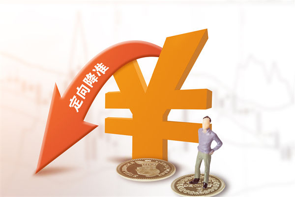 1萬億資金來了，降準(zhǔn)正式落地，企業(yè)戰(zhàn)略怎么調(diào)整？