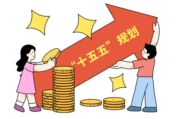 高質(zhì)量完成十五五規(guī)劃編制工作，年度經(jīng)營計(jì)劃怎么看？