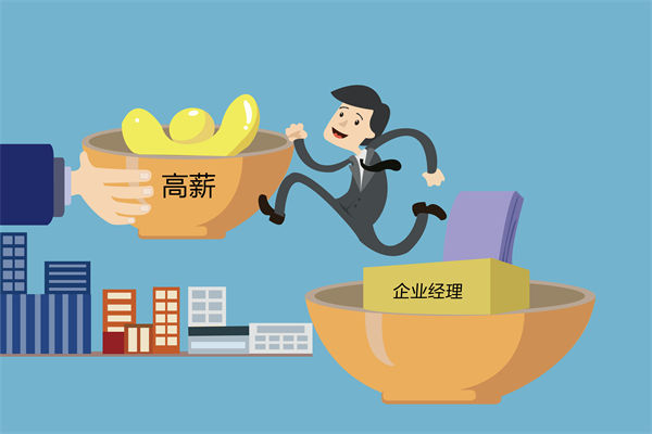 核心人才頻頻流失，薪酬咨詢能否找到關(guān)鍵癥結(jié)？