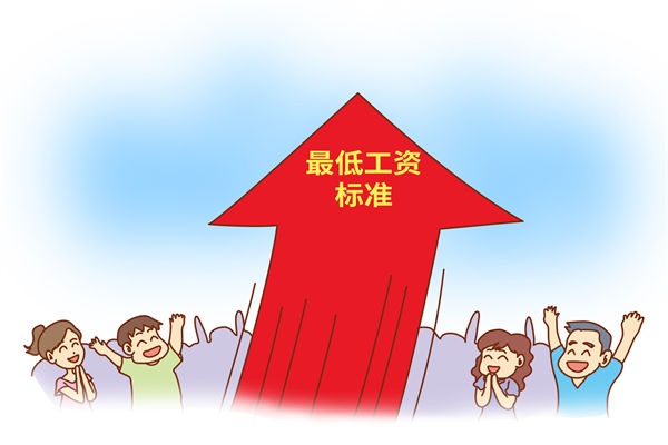多地上調(diào)最低工資標(biāo)準(zhǔn)，企業(yè)管理咨詢對(duì)此怎么看？