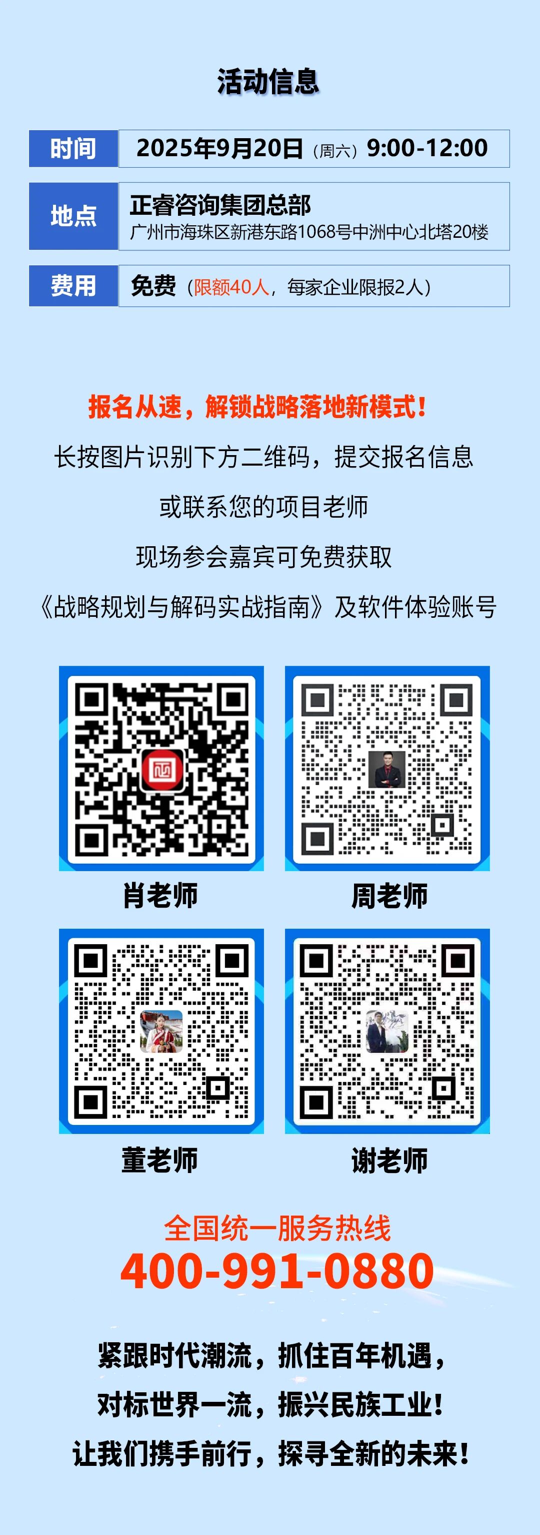 戰略突圍，數字賦能——從戰略到執行SMS產品說明會
