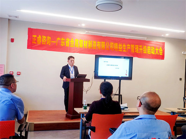 正睿咨詢集團董事長金濤老師致辭