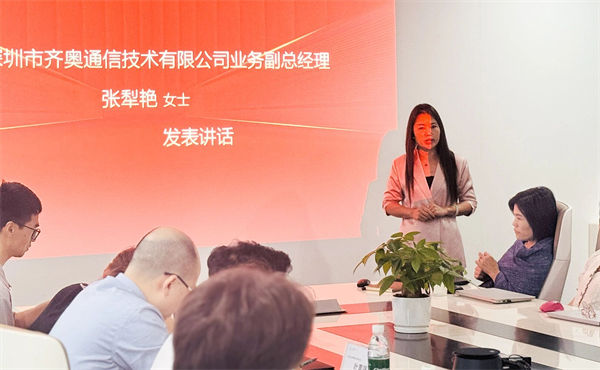 齊奧通信業務副總經理張犁艷女士致辭